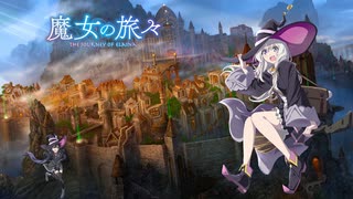 First Impressions- Wandering Witch: The Journey of Elaina (魔女の旅々)