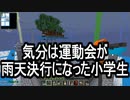 【Minecraft】ありきたりな高度工業#86【FTB Interactions】【ゆっくり実況】