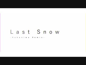 Last Snow -Hakoniwa Remix- 國分。feat.薙桃愛 / UTAU Original