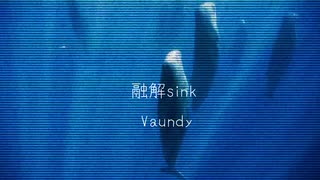 融解sink/Vaundy歌わせていただきました！！