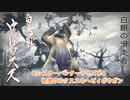 【MHRise】モンハンライズ#4　初見ウルクスス＠ヘビィボウガン【CeVIO実況】