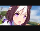 ウマ娘　GⅠ:天皇賞(秋)　スペシャルウィーク
