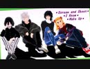 【鬼滅のMMD】短いの３つ【蛇・風・水・炎】で