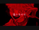 [minamiin] ボトム/Hiiragi Kirai歌ってみた！