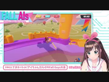 お互いわからなくても仲良しプレイをするキズナアイちゃんとloveちゃん【#FallAIs】