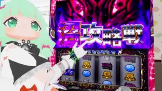 【バーチャルスロカス】回胴黙示録カイジ 沼を初打ちしてみたら完全にリゼロだった