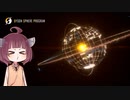 [Dyson sphere program]だらだらダイソン作りたん2球目[VOICEROID実況]