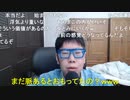 【コメント有】ニンポー 2021年03月21日09時44分 惚れっぽい癖を何とかしたい【ニコ生録画】
