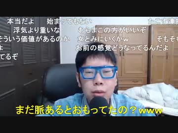 【コメント有】ニンポー 2021年03月21日09時44分 惚れっぽい癖を何とかしたい【ニコ生録画】