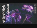 太刀初心者のモンハンライズ　#3　マガイマガド～オロミドロ