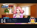梅代ちゃんと仲良くやりましょうよぅ　逆転裁判　第２話　Part4