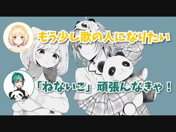 【切り抜き】「にじさんじで歌と言えば」と言われる存在になりたい野望を緑仙に語る鈴谷アキ【にじさんじ】