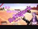 【結月ゆかり】てんさいゆかりさんの惑星開拓Re:Work 1【Satisfactory】