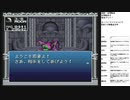 旧約・女神転生　実況プレイpart40
