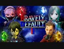 前作はやってないんだけど…王道RPG「BRAVELY DEFALT2」実況プレイ♯31