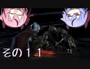 【DARKSOULS3】薪の王、亡者の王、梅干しの王【鳴花ーズ実況】その１１