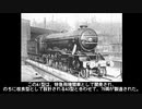 【イギリス機関車紹介Vol,1】LNER Class A1 Flying Scotsman(迷列車で行こう派生)