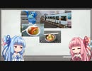 【Ｊリーグ】琴葉姉妹の水戸ホーリーホック雑談その４【Ｊ２】