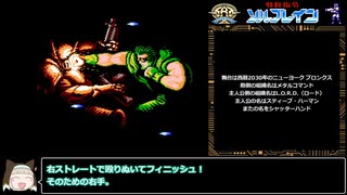 【FC】特救指令ソルブレイン RTA 29分38秒 Part2/2