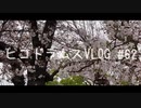 【VLOG #62】ドラム講師の1日