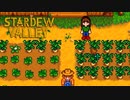 【StardewValley #8】パースニップってカブ？【ゲーム実況】
