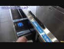【まさかの】亀山→米原をICカード乗車券で西エリアまわりと東海エリアまわりで移動してみた(2021/3/27)【結末】