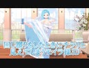 【3D化】回し蹴りをしたときにチラリと見えてしまうモイラ様3D【にじさんじ切り抜き】