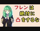 【FEH_839】フレンは絶対に凸をするなっ！　『 おとぼけお嬢様 』　フレン　【 ファイアーエムブレムヒーローズ 】 【 Fire Emblem Heroes 】