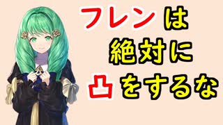 【FEH_839】フレンは絶対に凸をするなっ！　『 おとぼけお嬢様 』　フレン　【 ファイアーエムブレムヒーローズ 】 【 Fire Emblem Heroes 】