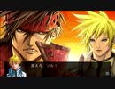 ギルティギアジャッジメント_通常プレイ（ソル）_part3
