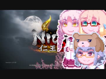 【仁王２】娘。そらさん#12