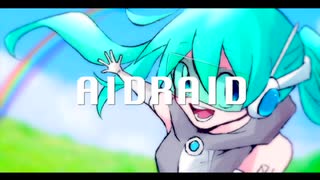 【初音ミク】AIDRAID【オリジナル】