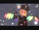 【東方ＭＭＤ】軍服っぽいフラン　de　うっせぇわ（改変モデル1080P)
