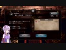 オクトラ大陸の覇者でライオネルが引けないゆかりさんが、歴戦の証をクリアする