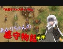【Graveyard Keeper】あかりちゃんの墓守物語 part9