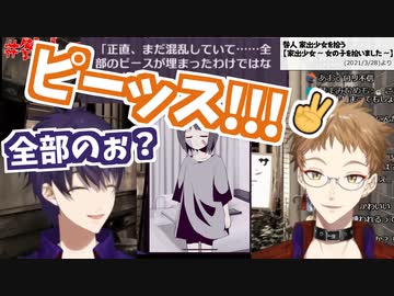 台詞読みをする剣持『全部の』伏見「ピーッス！！！！」剣持『が埋まったわけではないけど…』【咎人コラボより】
