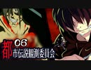 【トシカンプラス】都市伝説とか聞いたらホイホイされちゃいますわpart6【フリーホラゲー】