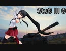 【WoT】秋津洲流戦車戦術part48