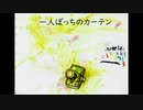 【小夏】 wowaka - せかいのすべて 【UTAUカバー】