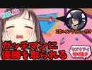 【 #FallAIs 】最終戦で大会主催のキズナアイを蹴落として優勝するガッチマン【切り抜き】