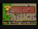 ラングリッサーⅡ ゆっくり実況プレイ Part148