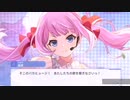 ❮実況❯アサルトリリィラストバレット　アイドルリリィ☆ステージ　下