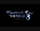 Thunderbolt Fantasy 東離劍遊紀3 オープニング映像