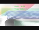 「Chillout - 島 04」※Vocals・Mallet・00821