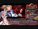 ギルティギアジャッジメントRTA_36.16_part0/3