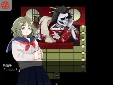 ぽっちゃり少女とイケメン神様の恐怖珍道中。「お結び」実況プレイ(4)
