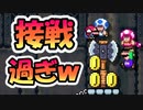 【実況】全力で愉しむみんなでバトル part262