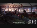 運命を巻き戻す少女『Life is Strange』Part11
