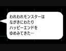 UNDERTALE　第12話