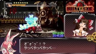 ギルティギアジャッジメントRTA_36.16_part2/3